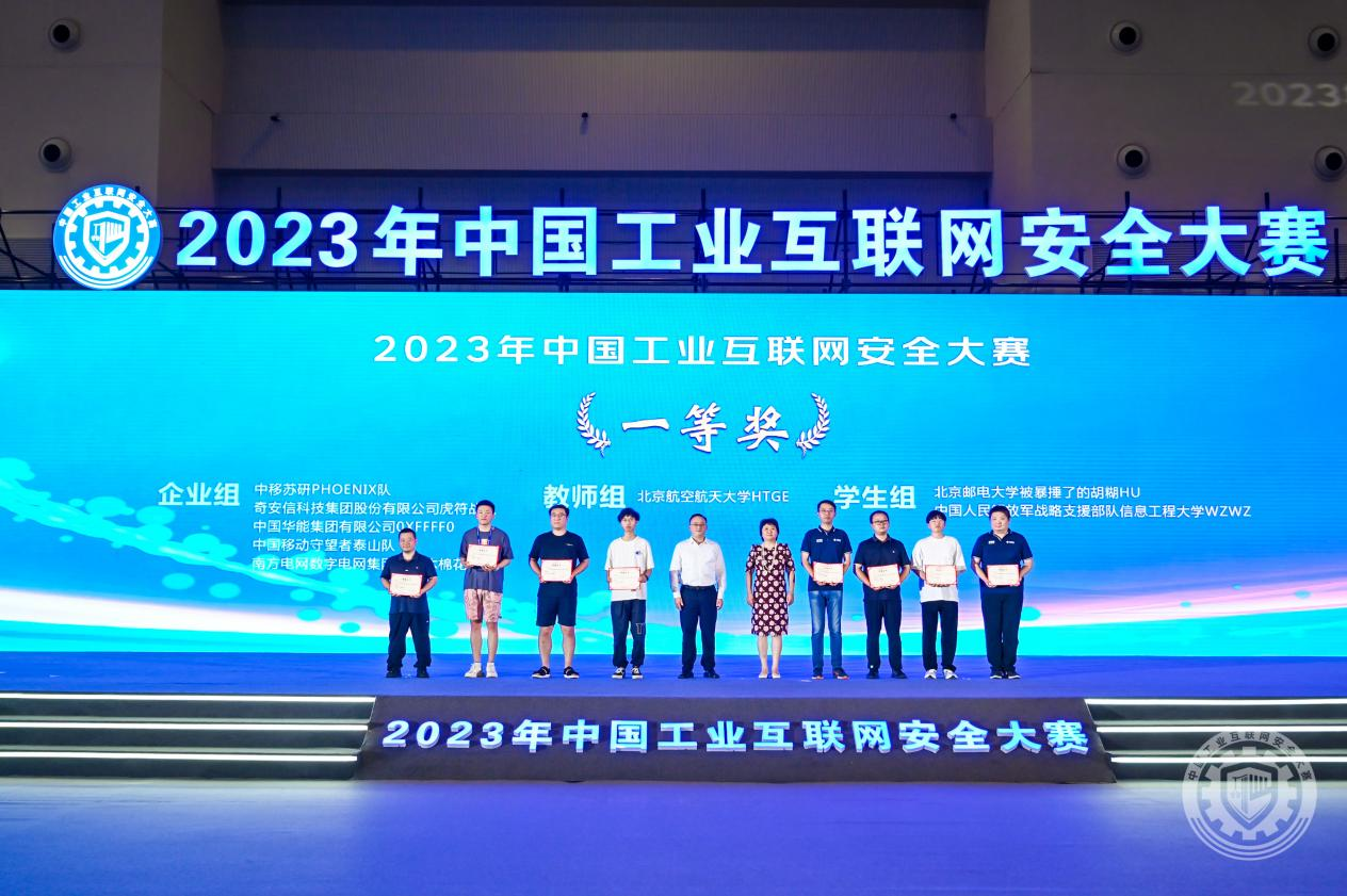 操屄在线2023年中国工业互联网安全美女的屄网站